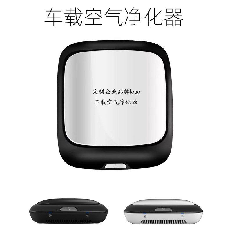 车载汽车礼品车载空气净化器UV杀菌负离子空气清新机香薰加印logo