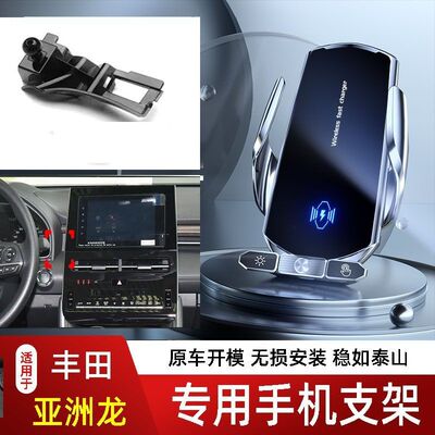 19-23款丰田亚洲龙专用手机支架车载无线充电出风口底座中控新款2