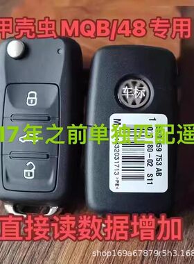 适用大众新款甲壳虫电子MQB/48折叠遥控器钥匙 新款甲壳虫MQB钥匙