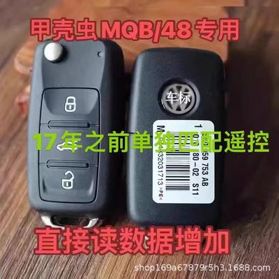 适用大众新款甲壳虫电子MQB/48折叠遥控器钥匙 新款甲壳虫MQB钥匙