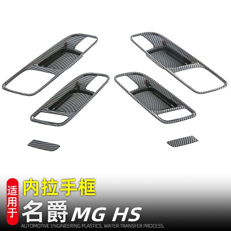 适用于24款名爵MG HS内拉手框车门喇叭圈内装饰汽车用品配件