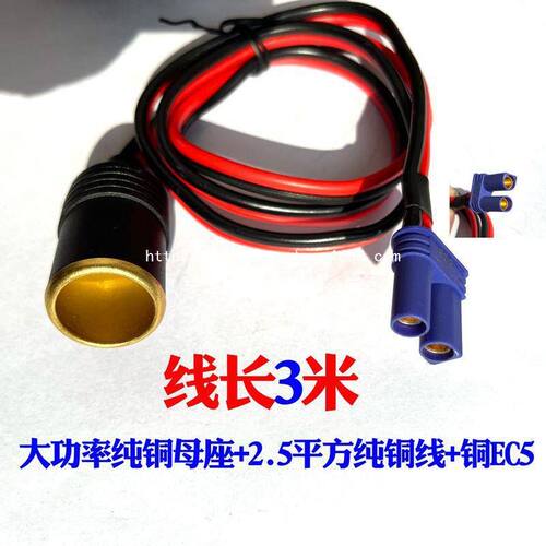 纯铜汽车应急启动电源dc转接头ec5头转换器公用点烟器母座车载