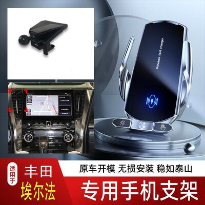 20-21款丰田埃尔法专用手机支架车载无线充电出风口底座中控新款2