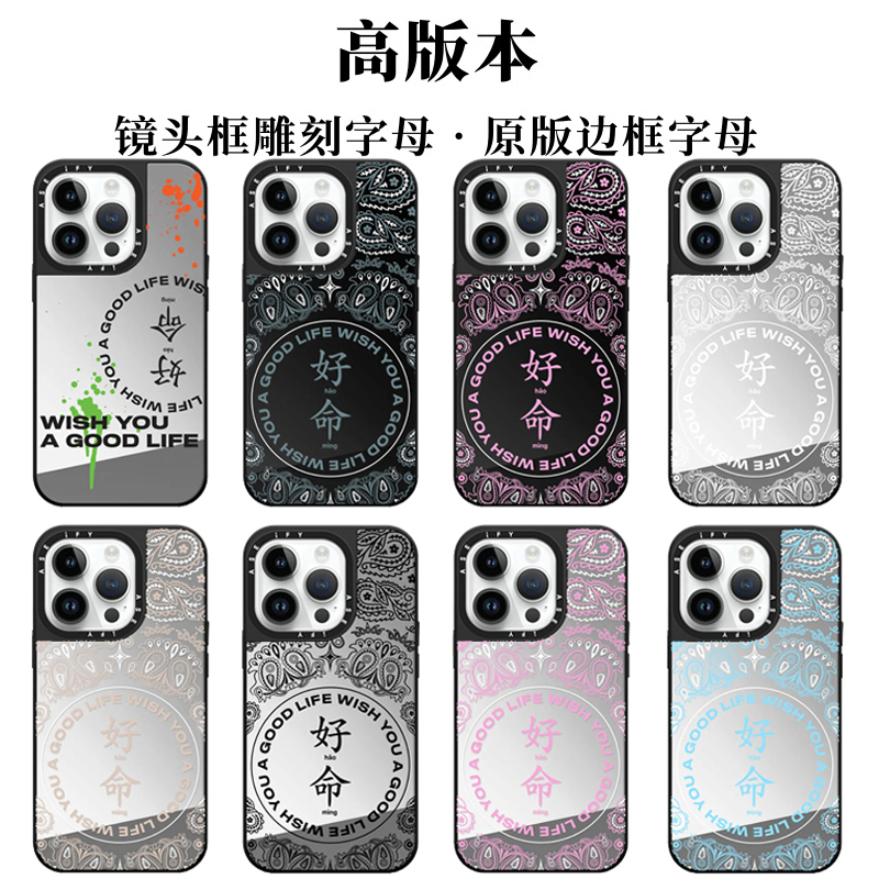 Magsafe磁吸CASETI联名张凌赫同款祝你好命13苹果16Promax手机壳适用15Pro镜面iPhone14Pro防摔男12保护套11