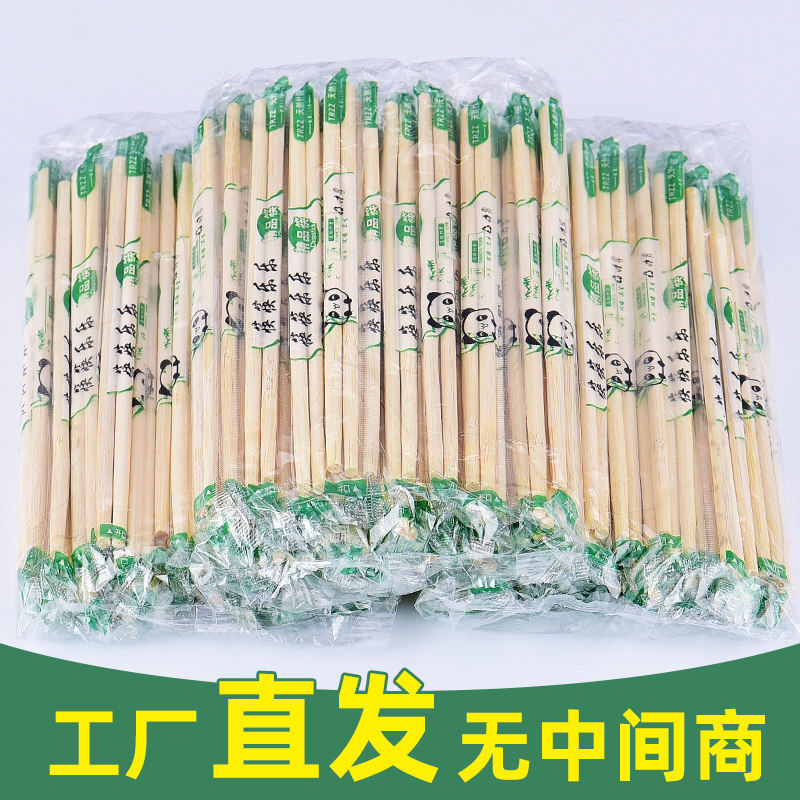 一次性食品级筷子家用商用快餐竹子外卖打包独立包装饭店餐厅专用