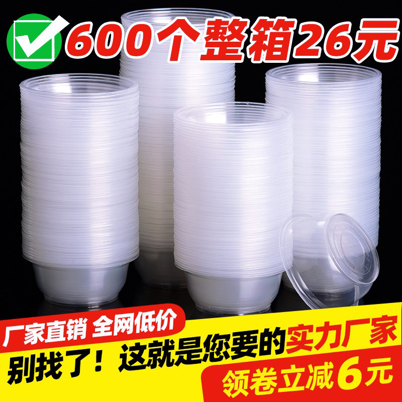 一次性碗圆形加厚外卖打包盒子汤碗家用吃饭碗塑料商用整箱冰粉碗