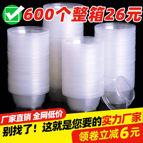 一次性碗圆形加厚外卖打包打折