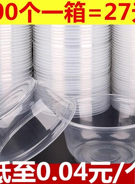 一次性碗整箱批发塑料圆碗家用圆形商用打包餐盒汤碗饭碗无盖小碗