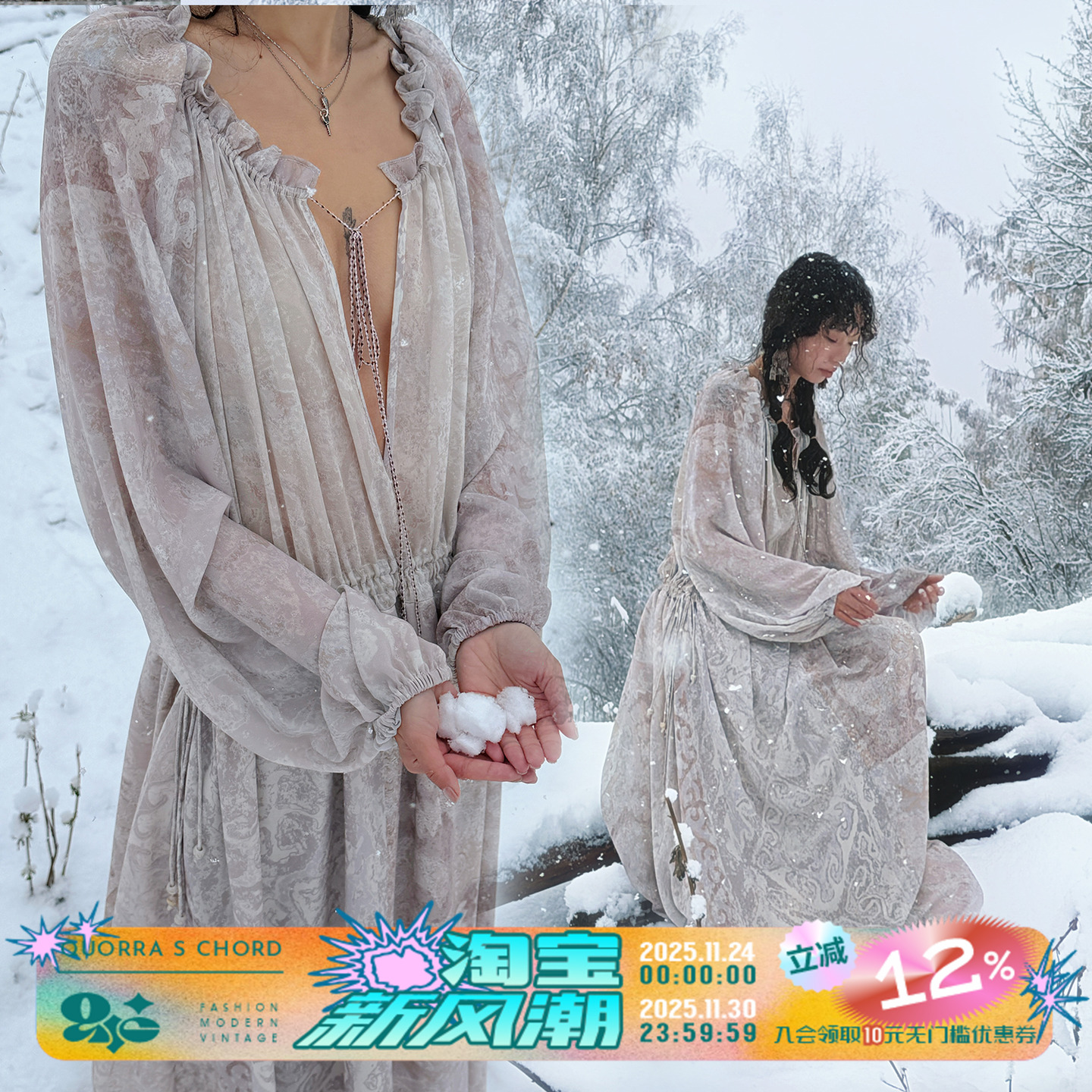 QSC牧徊系列珍珠米粉色飘逸长袖哈萨克纹样暗纹珍珠雪纺连衣裙