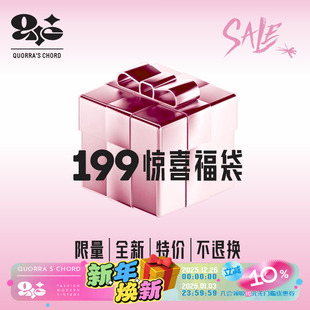 LUCKY福袋199随机款 两件限时限量 式