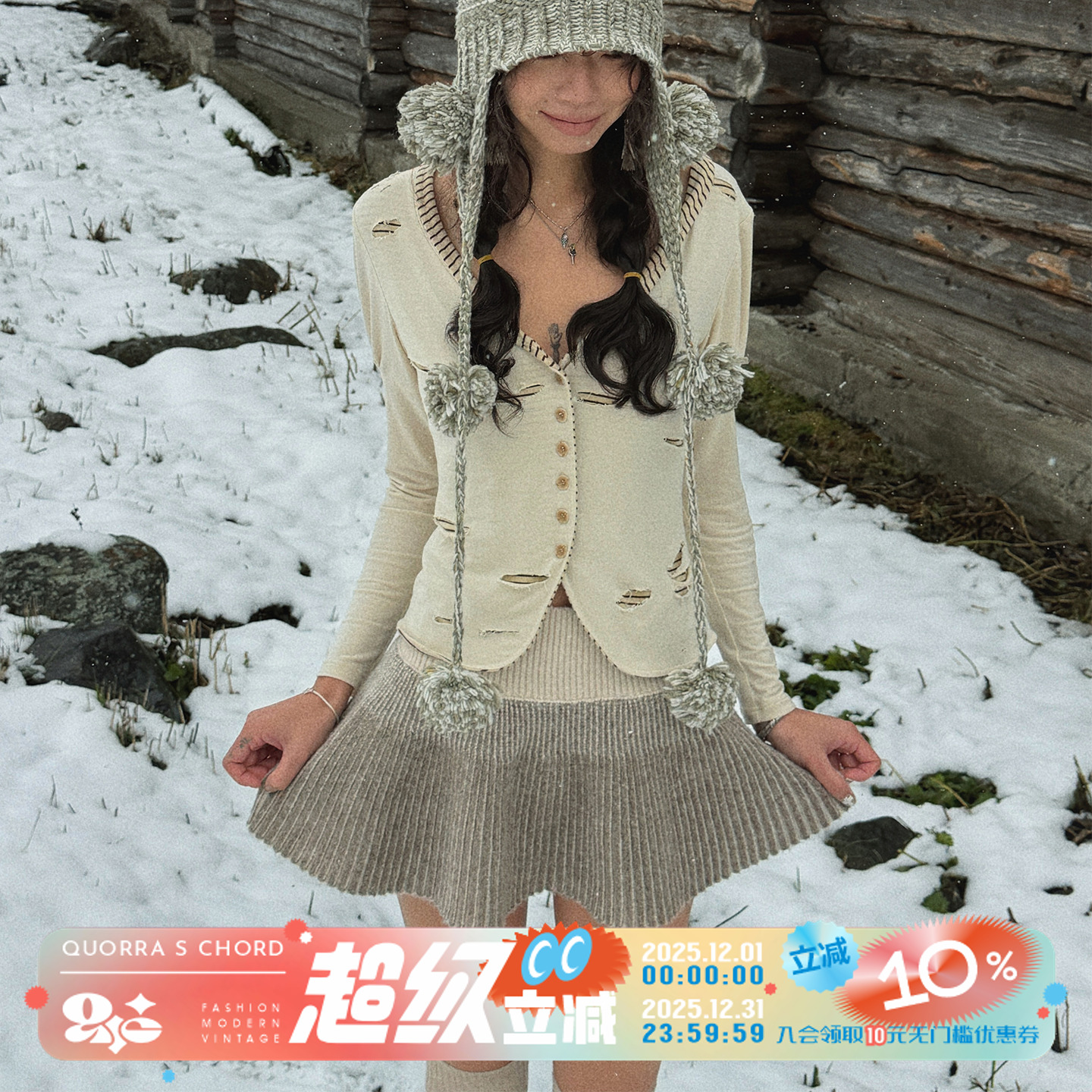 QSC针织羊毛半身裙奶茶色坑条低腰高弹甜酷伞裙蓬蓬裙