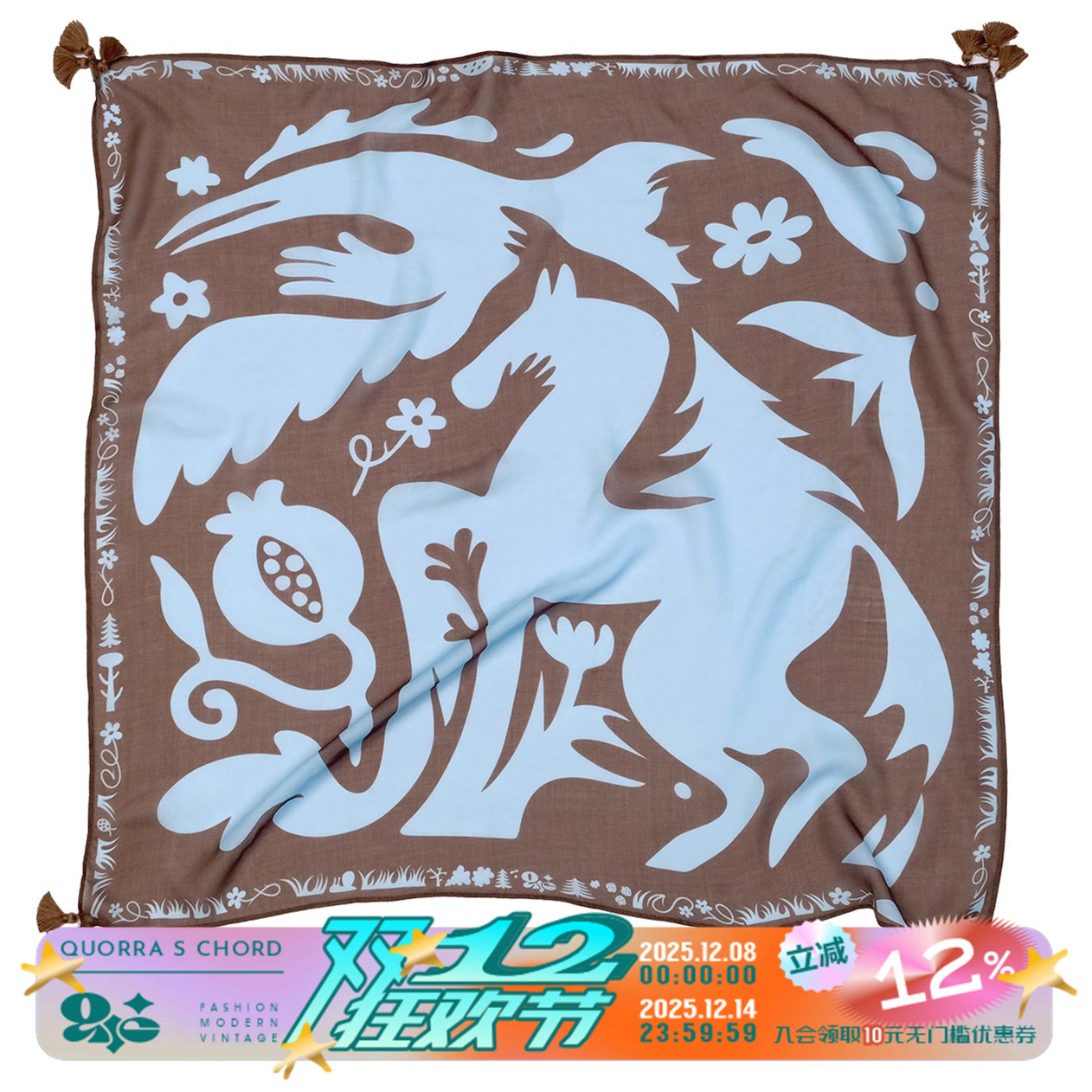 QSC牧徊系列草原小马蓝棕撞色正负图形流苏方巾头巾城市游牧