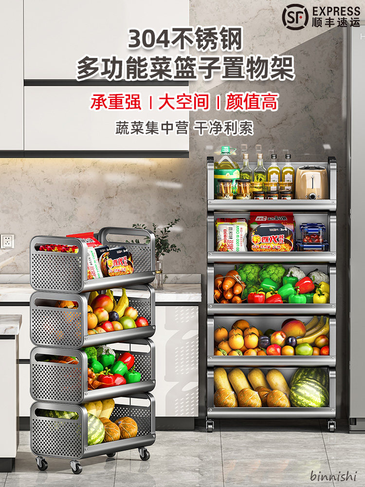 304不锈钢厨房蔬菜置物架收纳筐 落地多层放水果菜篮子收纳架加厚