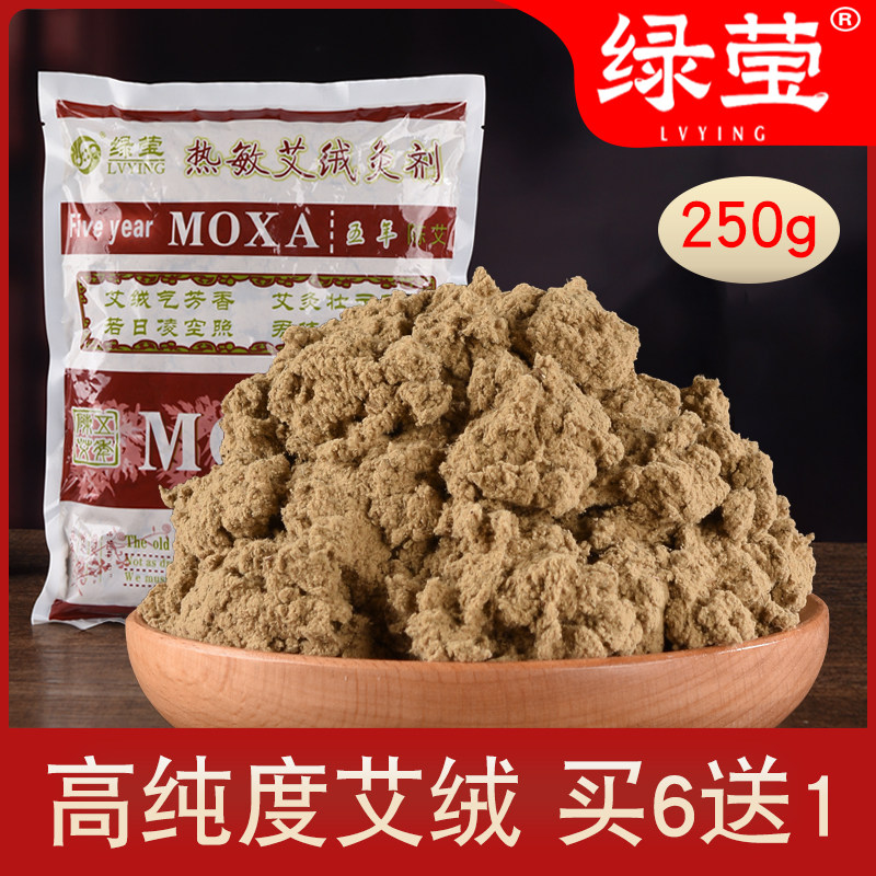 绿莹艾绒散装家用隔姜灸热敏艾条艾灸柱五年陈蕲艾美容院批发南阳