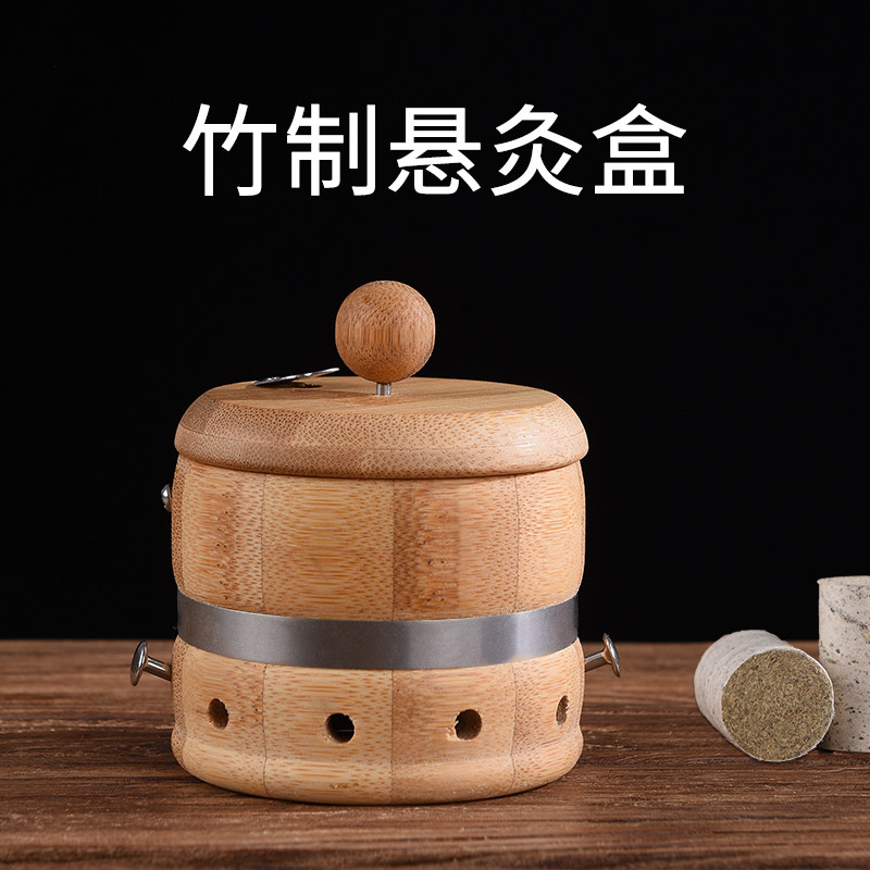 【悬灸】竹制艾灸盒罐全身通用