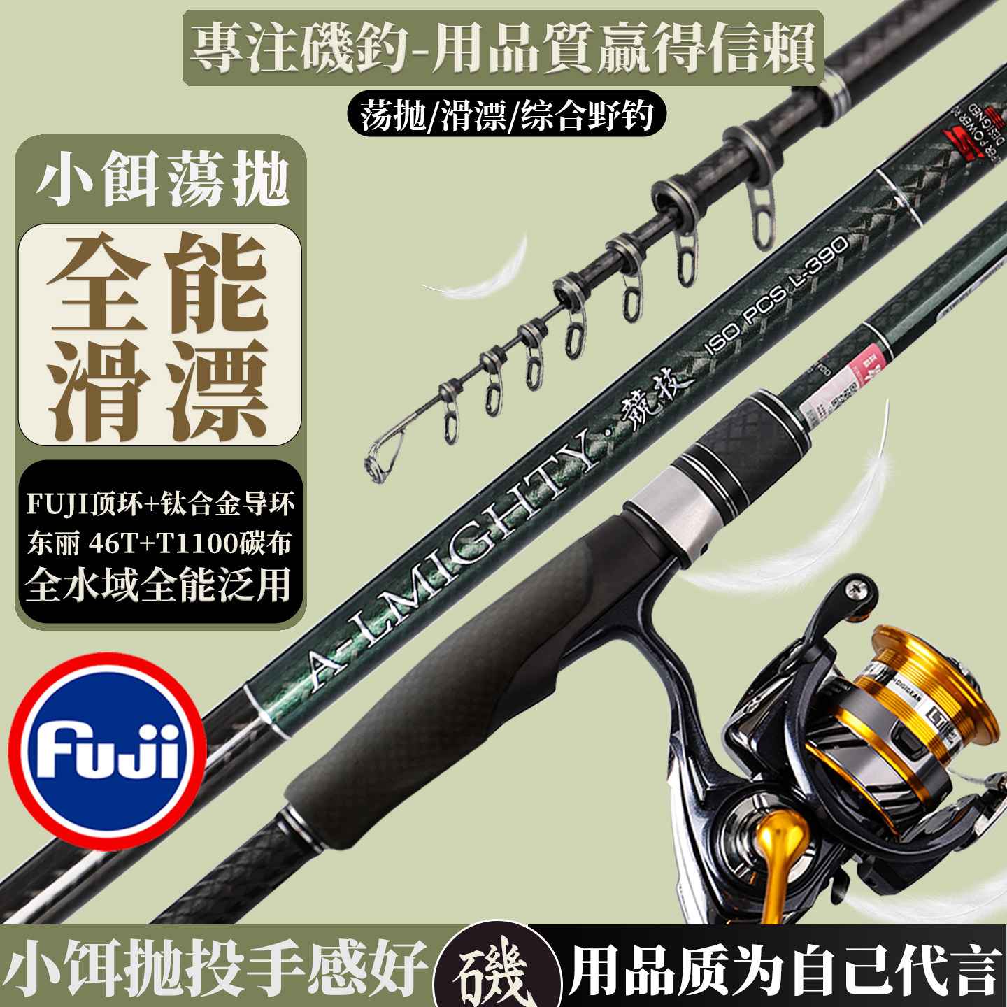 矶竿矶钓竿远投滑漂专用钛合金大导环超轻超细新型专业荡抛波止竿