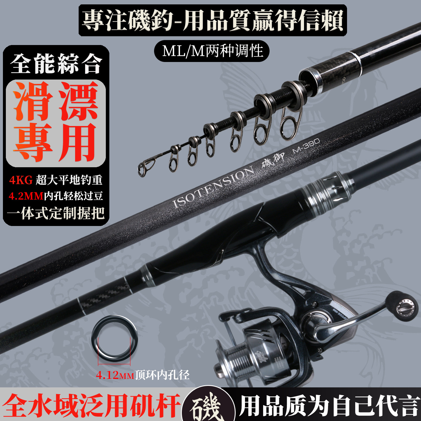 滑漂专用大导环矶竿超轻超硬新款图片