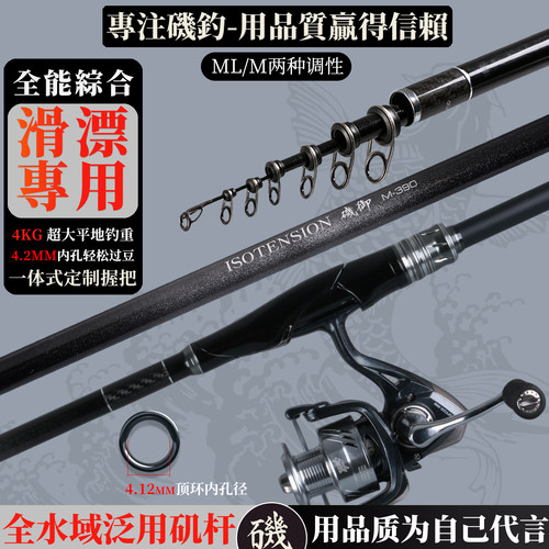 滑漂专用大导环矶竿超轻超硬新款