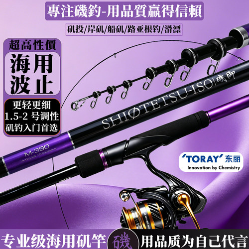 专业波止矶竿海用矶钓竿超细超轻