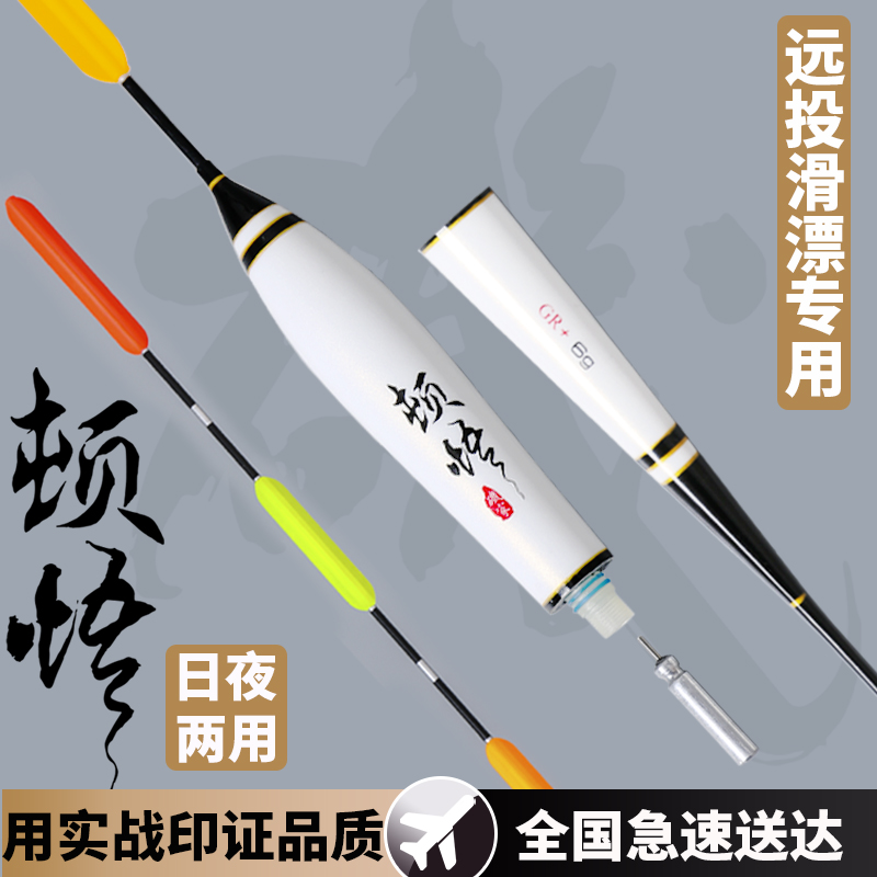 高端远投滑漂专用浮漂大物鲢鳙漂
