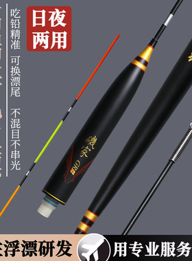 海钓矶钓立漂远投浮漂船矶湖库船筏钓新款品牌高端高灵敏夜光鱼漂