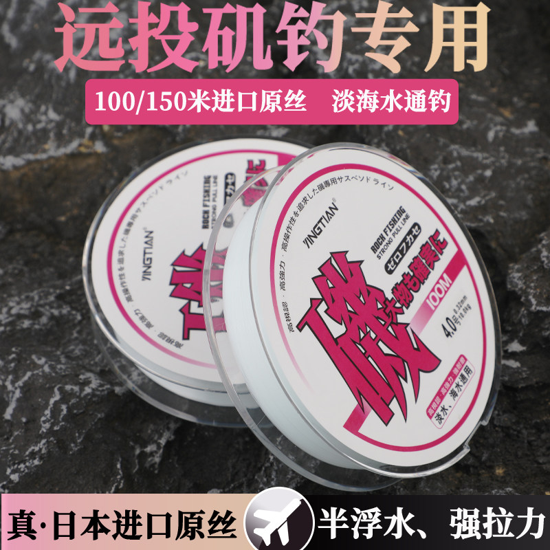 半浮水矶钓线主线进口尼龙线超耐磨强拉力淡水海钓鱼线矶钓专用线,户外/登山/野营/旅行用品,鱼线,淘宝优惠券,粉丝福利购,淘宝优惠卷