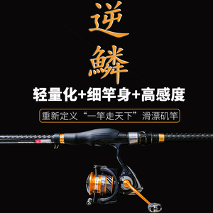 滑漂专用矶钓竿大导环超轻超硬超细手海两用新款远投矶竿正品官方