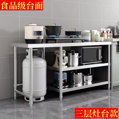 商用燃气灶架饭店切菜案板操作台