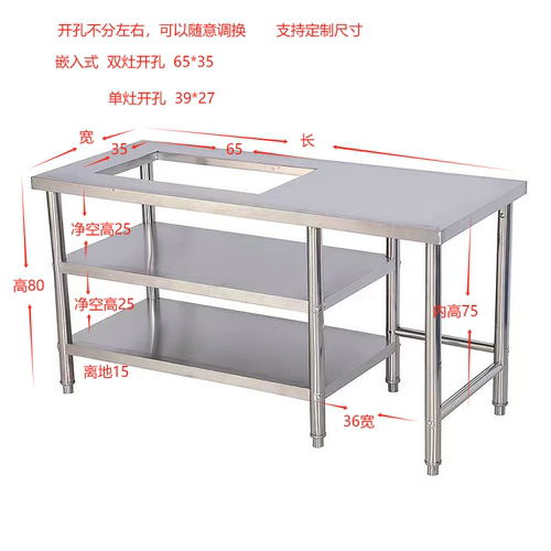 不锈钢开孔嵌入式燃气煤气灶支架