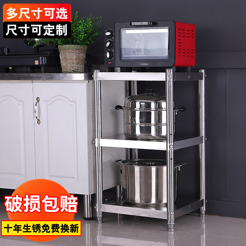 不锈钢厨房置物架30cm微波炉夹缝落地35cm收纳架三层锅架储物架子