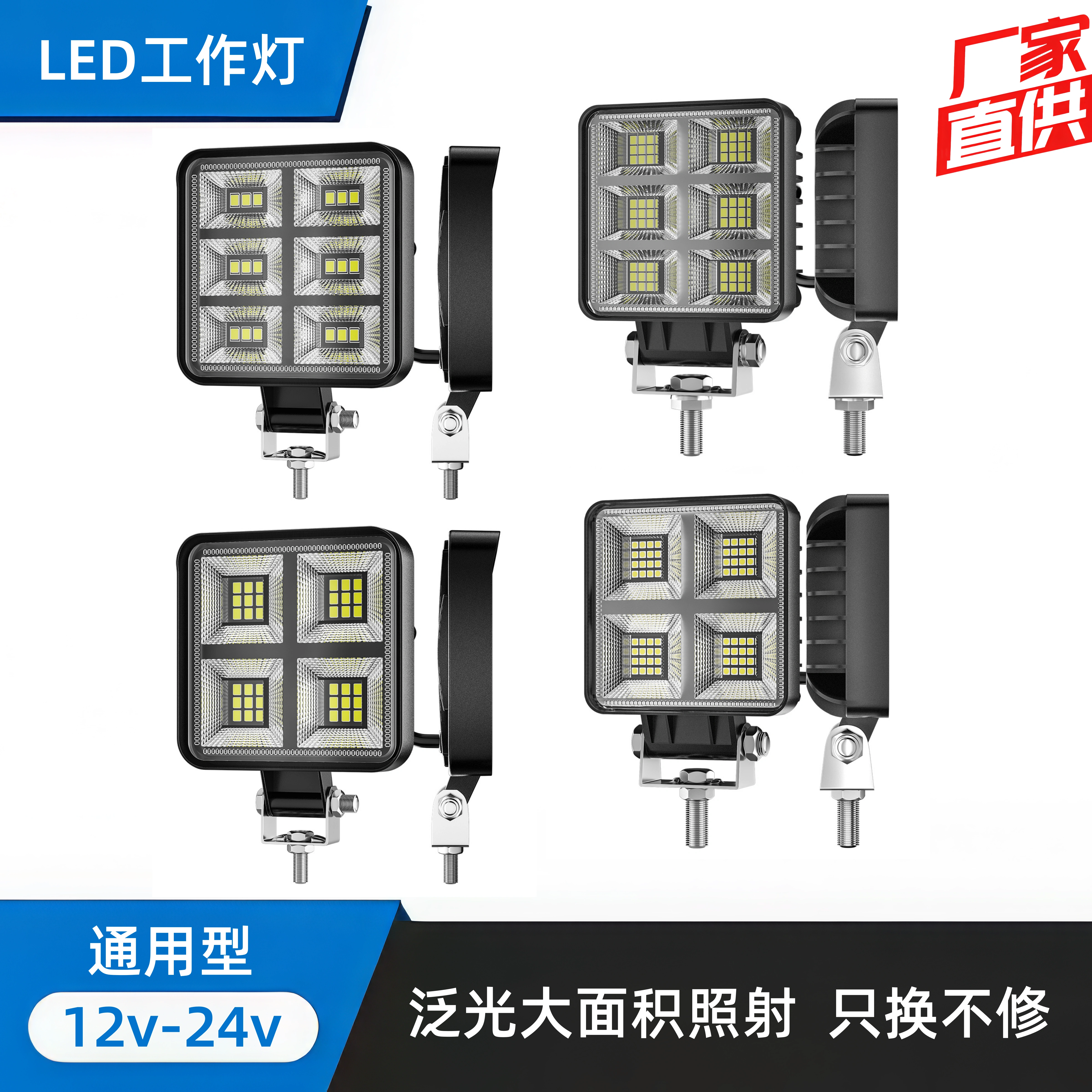 工程车LED顶灯叉车挖机照明射灯