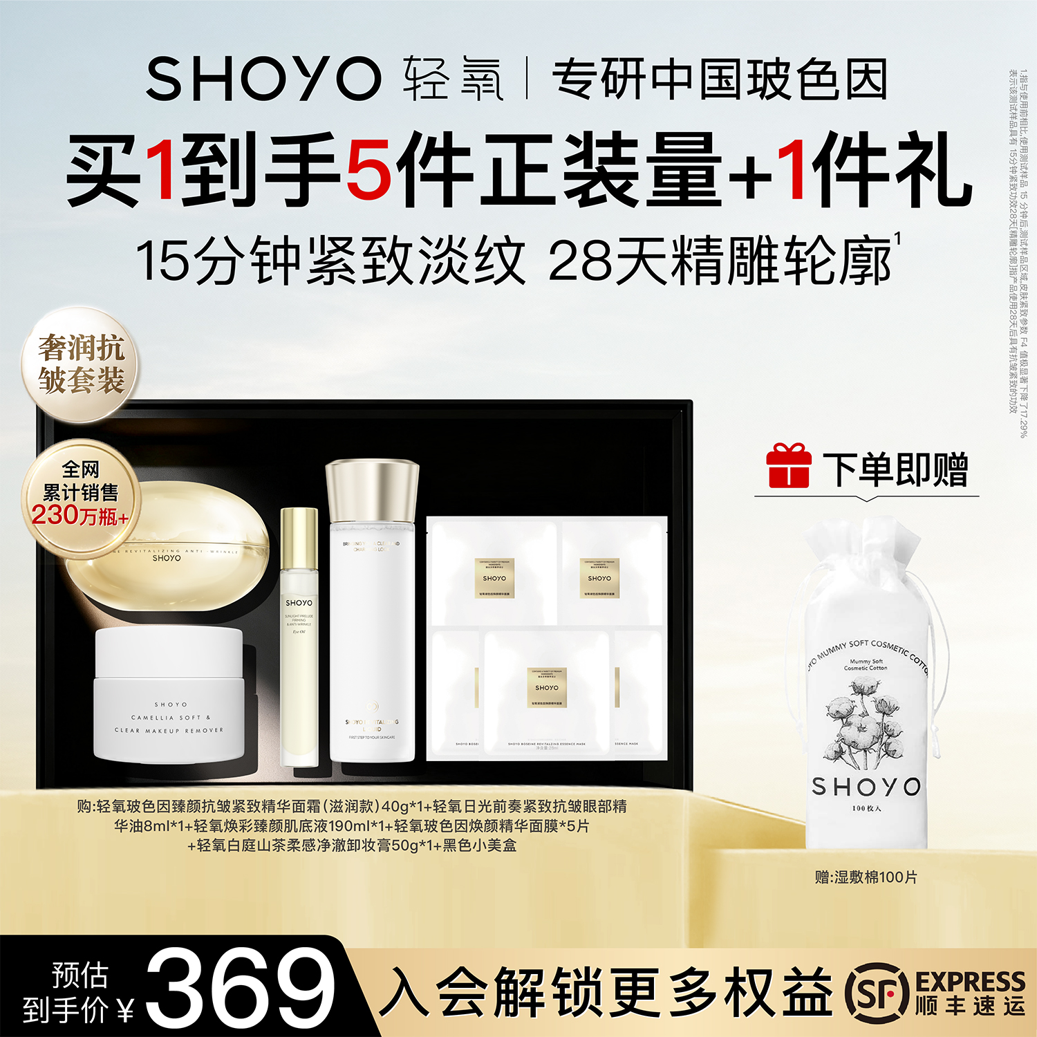 专研中国玻色因8大专利99%精纯