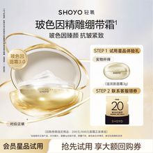 【会员U先试用】轻氧玻色因精雕绷带霜抗皱紧致保湿面霜小样3g