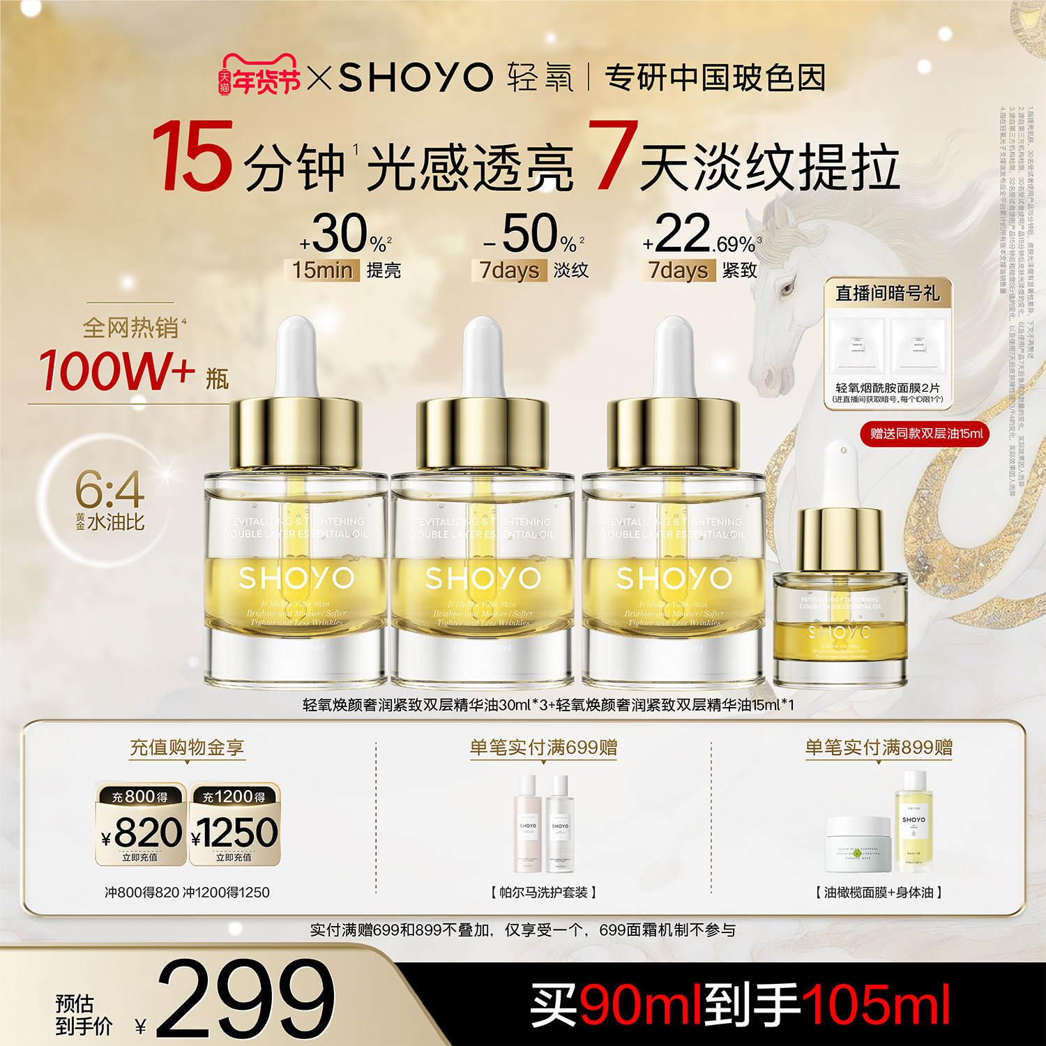 【新年礼物】轻氧光子支撑精华油面部修护抗皱保湿紧致精油玫瑰油,美容护肤/美体/精油,精华油,淘宝优惠券,粉丝福利购,淘宝优惠卷