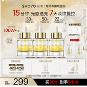 轻氧光子支撑精华油面部修护抗皱保湿 新年礼物 紧致精油玫瑰油