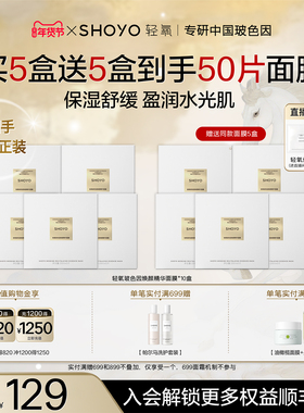 【新年礼物】轻氧玻色因绷带面膜补水保湿舒缓抗皱紧致水光面膜