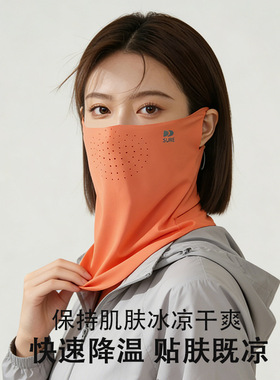 夏季户外骑行遮阳护颈防晒冰丝挂耳面罩防紫外线凉感半遮脸脖套
