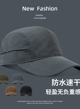 帽子男夏季薄速干帽透气防晒遮阳户外休闲简约运动太阳棒球鸭舌帽