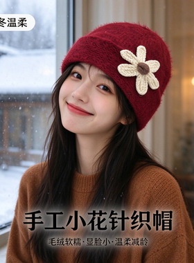 韩国小众博主同款花朵针织帽子女秋冬季保暖护耳包头帽氛围感冷帽