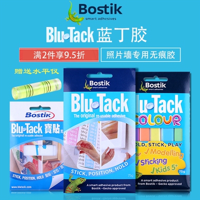 bostik彩色粘贴清理除灰双面胶