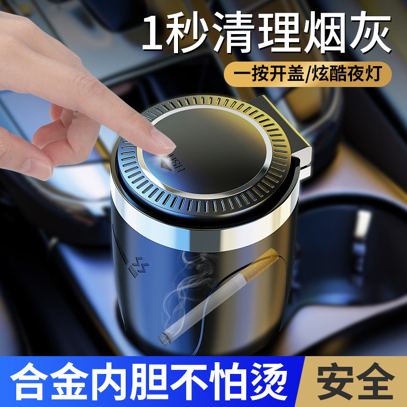 车载菸灰缸汽车高级感菸灰防掉神器车内不掉灰带盖子出风口支架悬