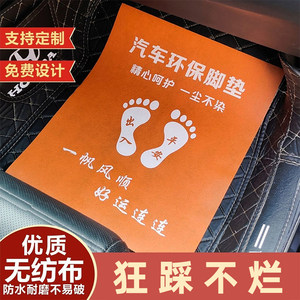 定制汽车脚垫一次性无纺布防水纸
