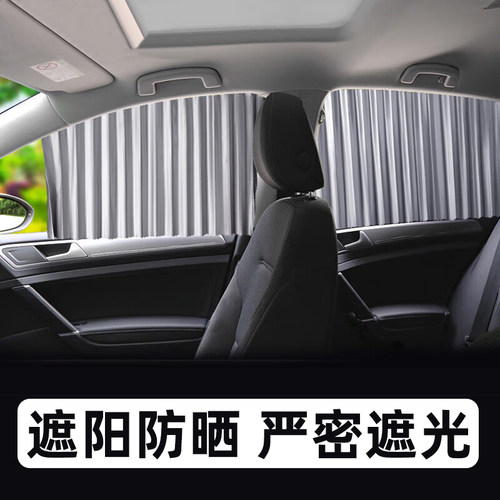 汽车遮阳帘小车窗帘轨道式磁吸车窗侧窗专用车用防晒隔热婴儿伸缩