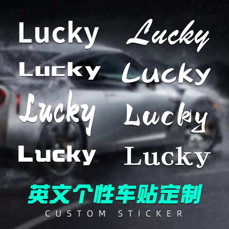 英文名字贴纸定制订制手写体防水