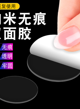 强力双面胶粘胶贴片高粘度无痕魔术贴汽车家用etc墙摆件圆形定制