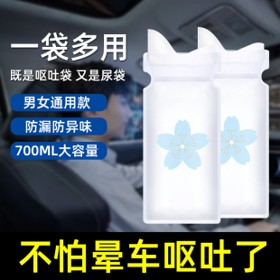 汽车呕吐袋一次性车载应急尿袋便携车用厕所男女通用孕妇小便神器