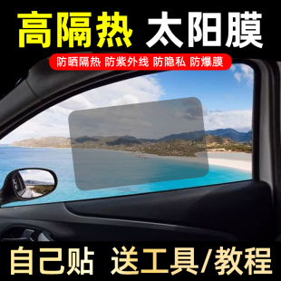 汽车贴膜玻璃贴膜面包车太阳膜防爆膜防晒隔热膜黑色车窗贴膜自贴