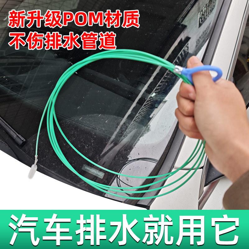 汽车天窗车门排水孔疏通器冰箱排水口疏通神器油箱排水管清理工具