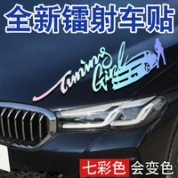 定制车贴划痕遮挡汽车贴纸创意个性车身两侧车门文字拉花装饰改装