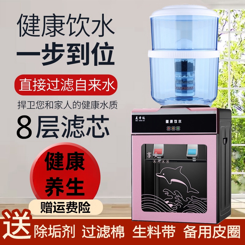 饮水机台式过滤带桶温热冰热制冷